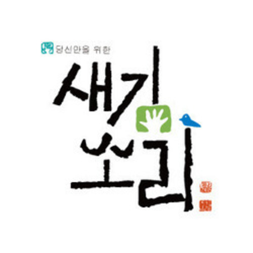서울 꿈나무마을 파란꿈터 단체주문