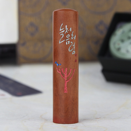 수제도장 새김소리 원형 목도장 - 파랑새나무