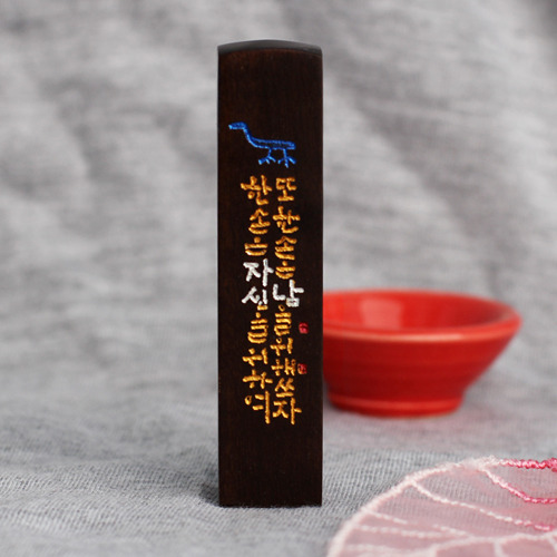 새김소리 사각 수제목도장 - 두손(흑단 1.5cm)