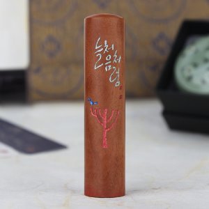 수제도장 새김소리 원형 목도장 - 파랑새나무(도매)
