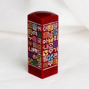 새김소리 수제도장 - 한국의 美 용비어천가 4면디자인(E형 2.4cm)
